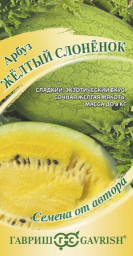 Арбуз Жёлтый слонёнок 5шт Гавриш