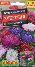 Астра Букетная смесь 0,2гр Аэлита цв