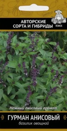 Базилик овощной Гурман анисовый 0,25 гр Поиск