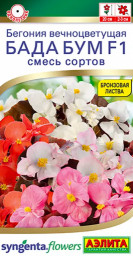 Бегония Бада бум F1 смесь сортов 5шт Аэлита