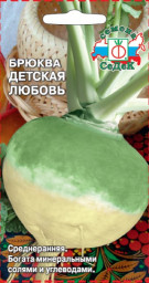 Брюква Детская любовь 0,5гр СеДеК