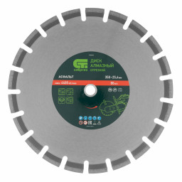 Диск алмазный 350 х 25.4 мм, "Асфальт", сухой/мокрый рез Сибртех