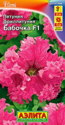 Фриллитуния Бабочка F1 крупноцветковая бахромчатая 7/10шт Аэлита