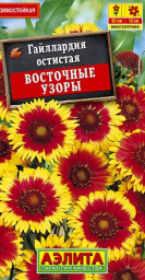 Гайлардия Восточные узоры 0,3гр Аэлита