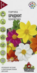 Георгина Бриджит смесь 0,3гр Уд. с. Гавриш