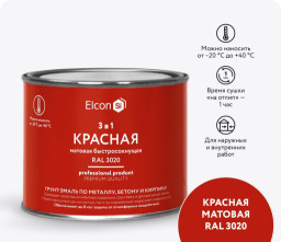 Грунт-эмаль по ржавчине 3в1 Элкон матовая красная RAL 3020 2 кг