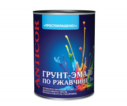 Грунт-эмаль по ржавчине 3в1 ПРОСТОКРАШЕНО белая 1,9 кг