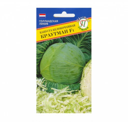 Капуста б/к Краутман F1 10шт Престиж