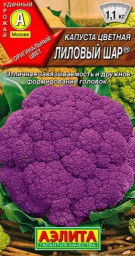 Капуста цветная Лиловый шар 0,15гр Аэлита