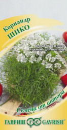 Кориандр Шико 2,0гр Гавриш