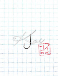 Крючок KOI "BAITHOLDER", размер 10 (INT), цвет BN (10 шт.)/150/