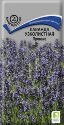 Лаванда узколистная Прованс 0,1гр Поиск