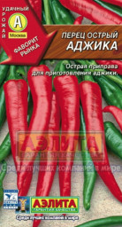 Перец острый Аджика 20шт Аэлита цв