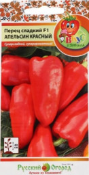 Перец сладкий Апельсин красный/Вкуснятина 10шт НК 
