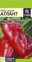 Перец сладкий Атлант 0,1 гр САо