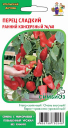 Перец сладкий Ранний Консервный 76/68 20 шт УД