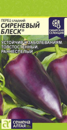 Перец сладкий Сиреневый Блеск 0,1гр Семена Алтая