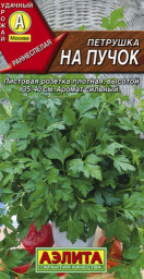 Петрушка листовая На пучок 2гр Аэлита