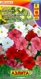 Петуния Аморе Мио F1 смесь сортов Драже 7шт Аэлита