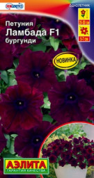 Петуния Ламбада F1 бургунди многоцветковая драже 7шт Аэлита
