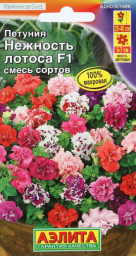 Петуния Нежность лотоса F1 обильноцветущая махровая смесь сортов 10шт Аэлита