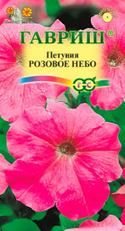 Петуния Розовое небо крупноцветковая 0,05гр ГШцв