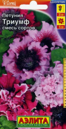 Петуния Триумф крупноцветковая смесь сортов драже 10шт Аэлита