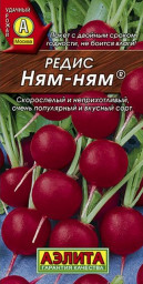 Редис Ням-Ням 2гр Аэлита