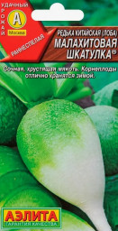 Редька Малахитовая шкатулка 1гр Аэлита цв
