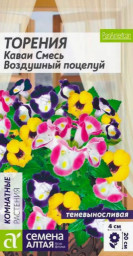 Торения Воздушный поцелуй смесь Семена Алтая